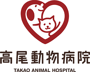 高尾動物病院